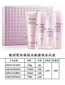 128元起，輕松代理護膚品與化妝品，開啟創(chuàng)業(yè)之路